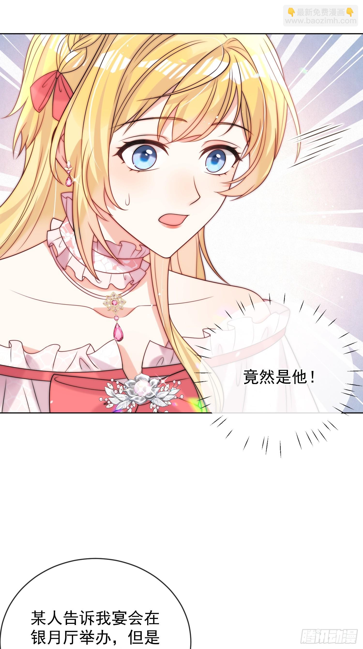 第五话 我的未婚夫竟然是他！-第6话