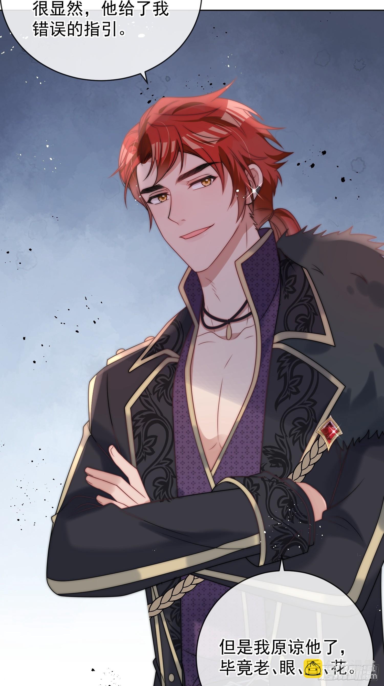 第五话 我的未婚夫竟然是他！-第6话