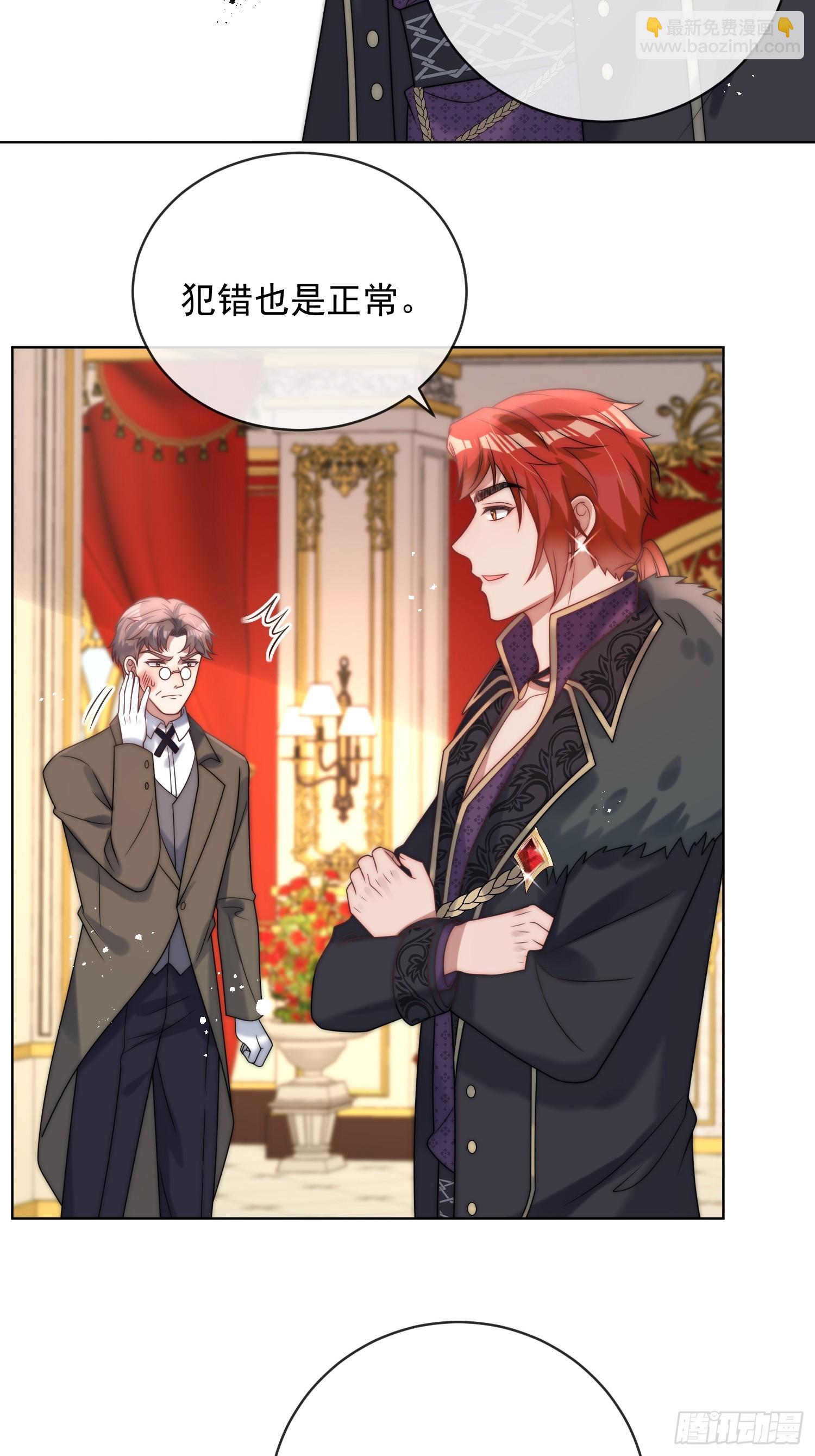 第五话 我的未婚夫竟然是他！-第6话