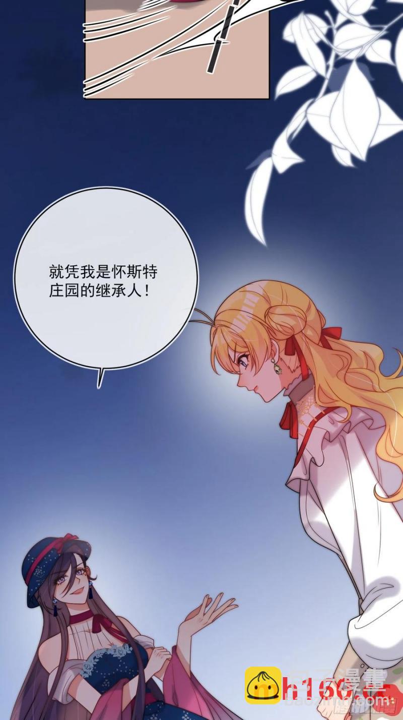 第五十九话 移交爵位-第60话