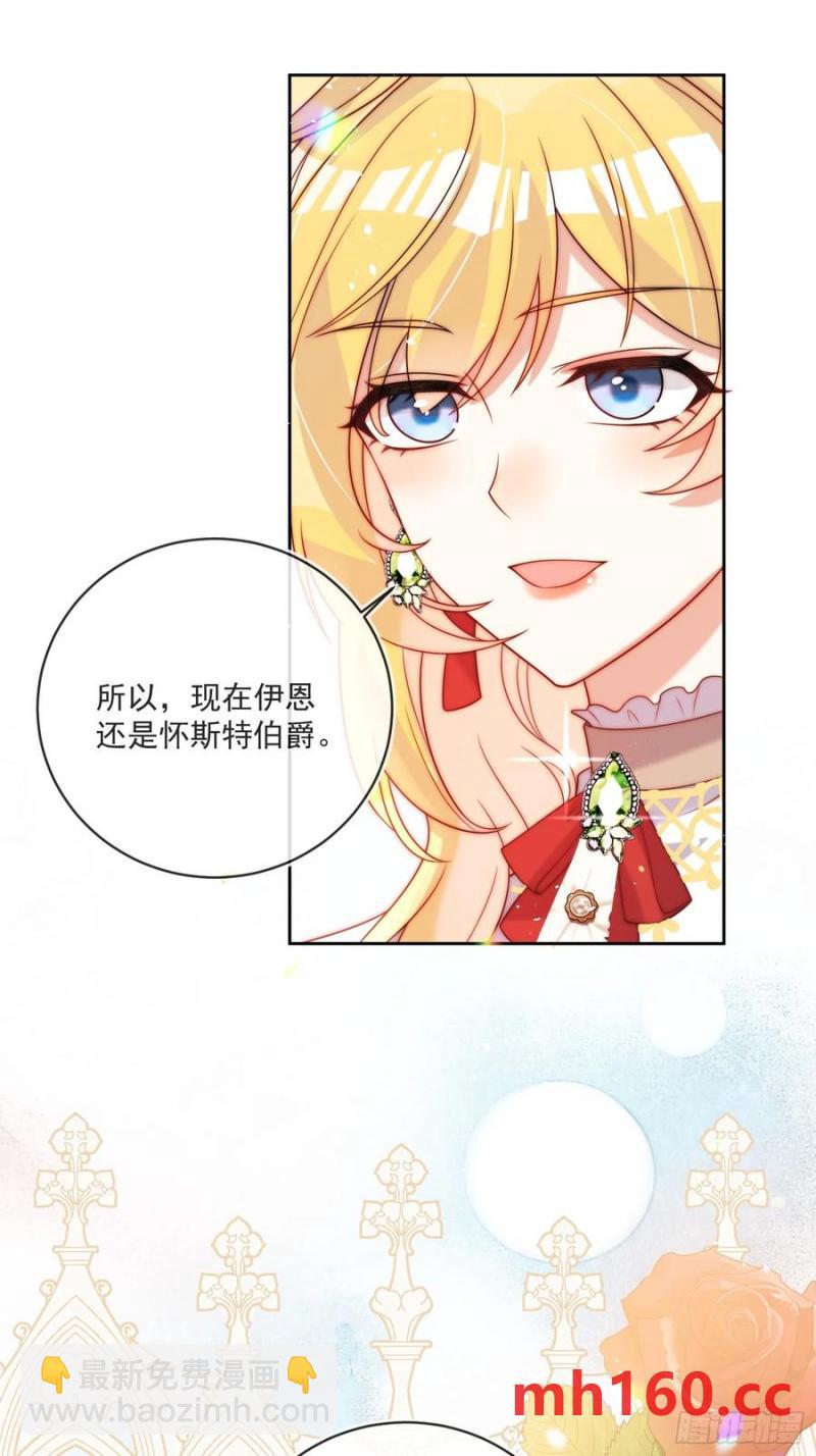 第五十九话 移交爵位-第60话