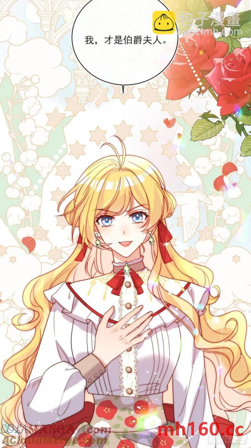 第五十九话 移交爵位-第60话