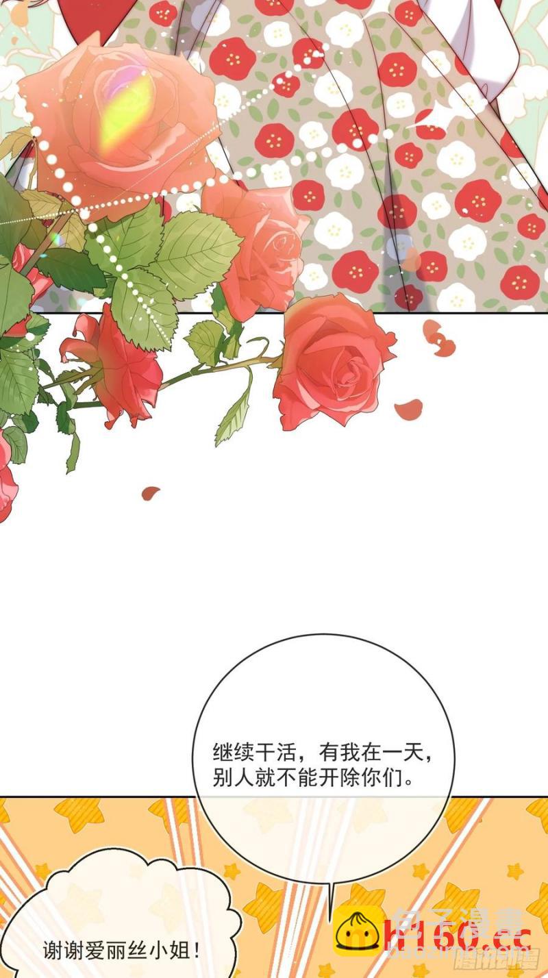 第五十九话 移交爵位-第60话