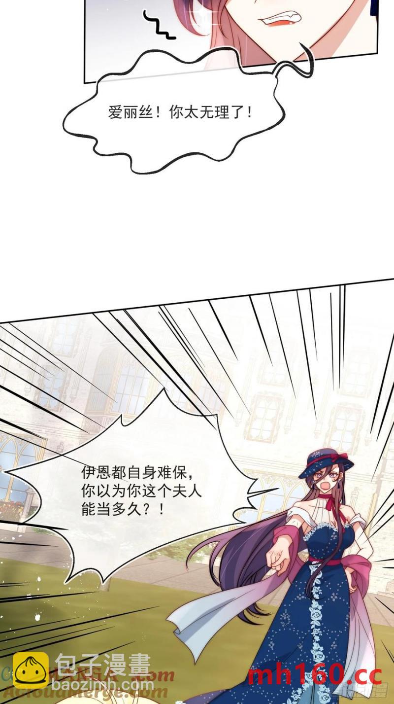 第五十九话 移交爵位-第60话