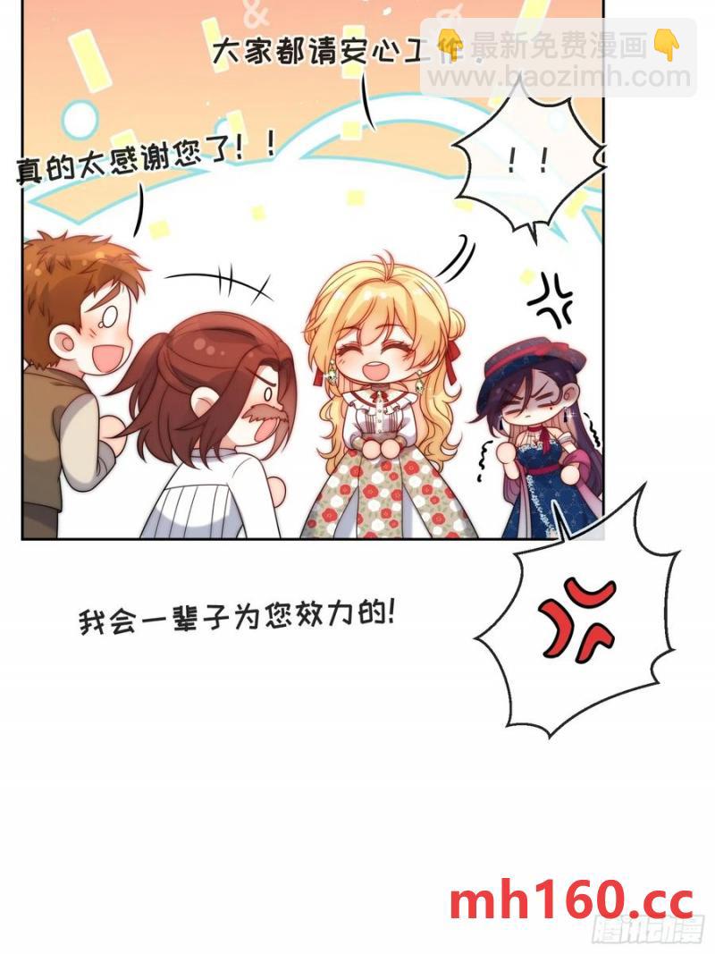 第五十九话 移交爵位-第60话