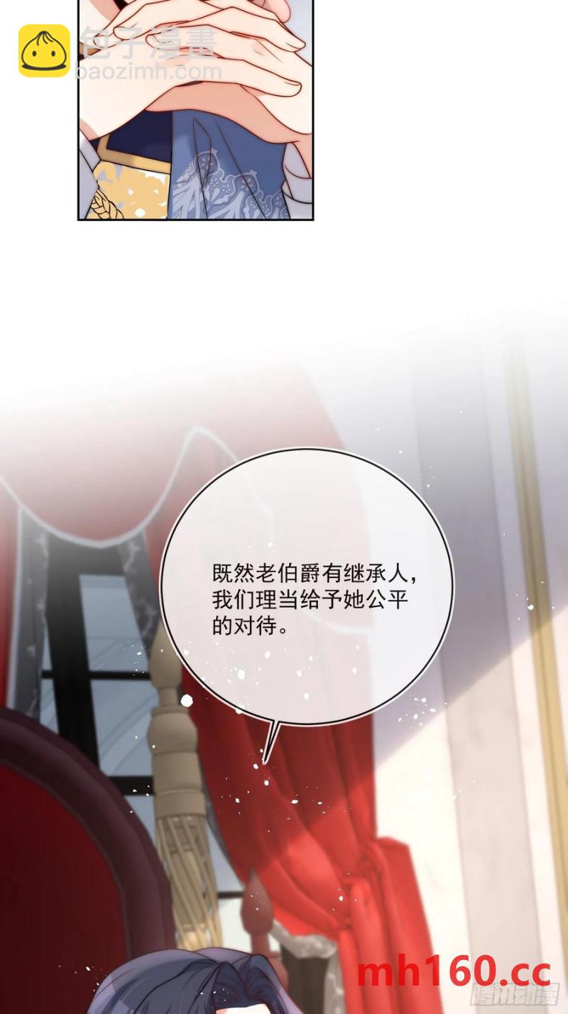 第五十九话 移交爵位-第60话