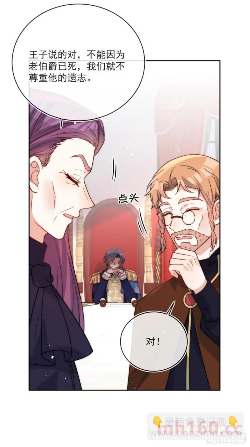 第五十九话 移交爵位-第60话