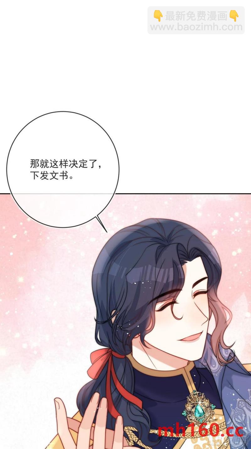 第五十九话 移交爵位-第60话