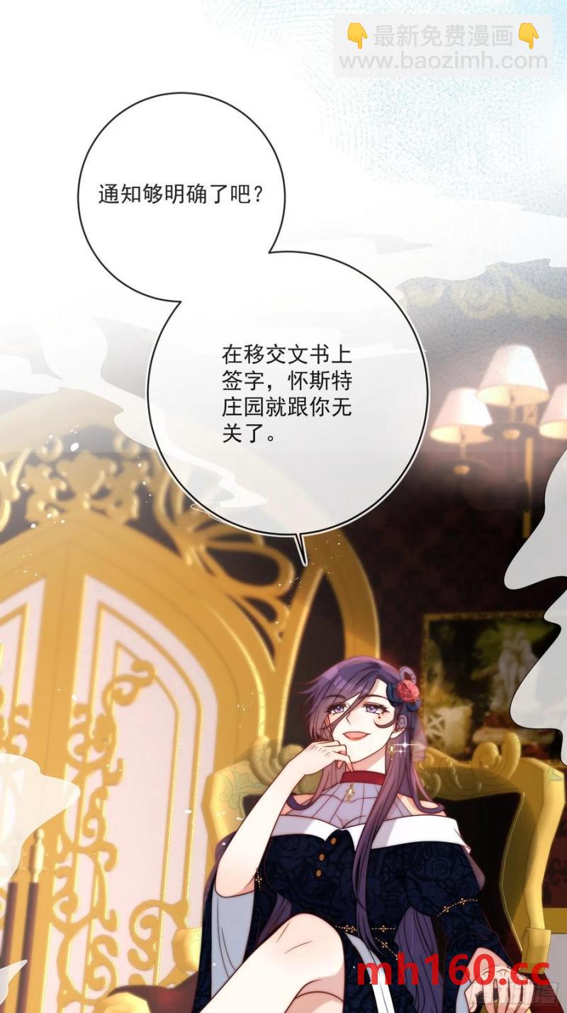 第五十九话 移交爵位-第60话