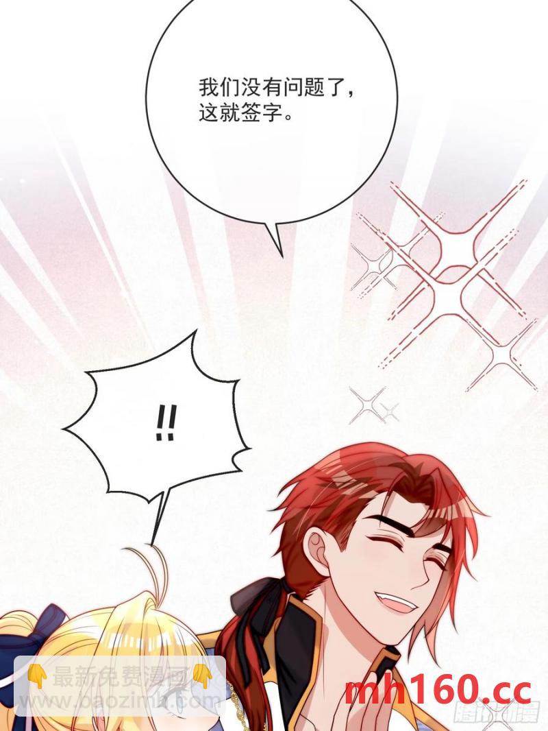 第五十九话 移交爵位-第60话