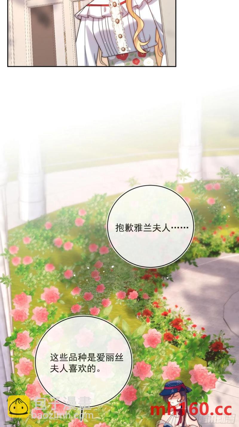 第五十九话 移交爵位-第60话