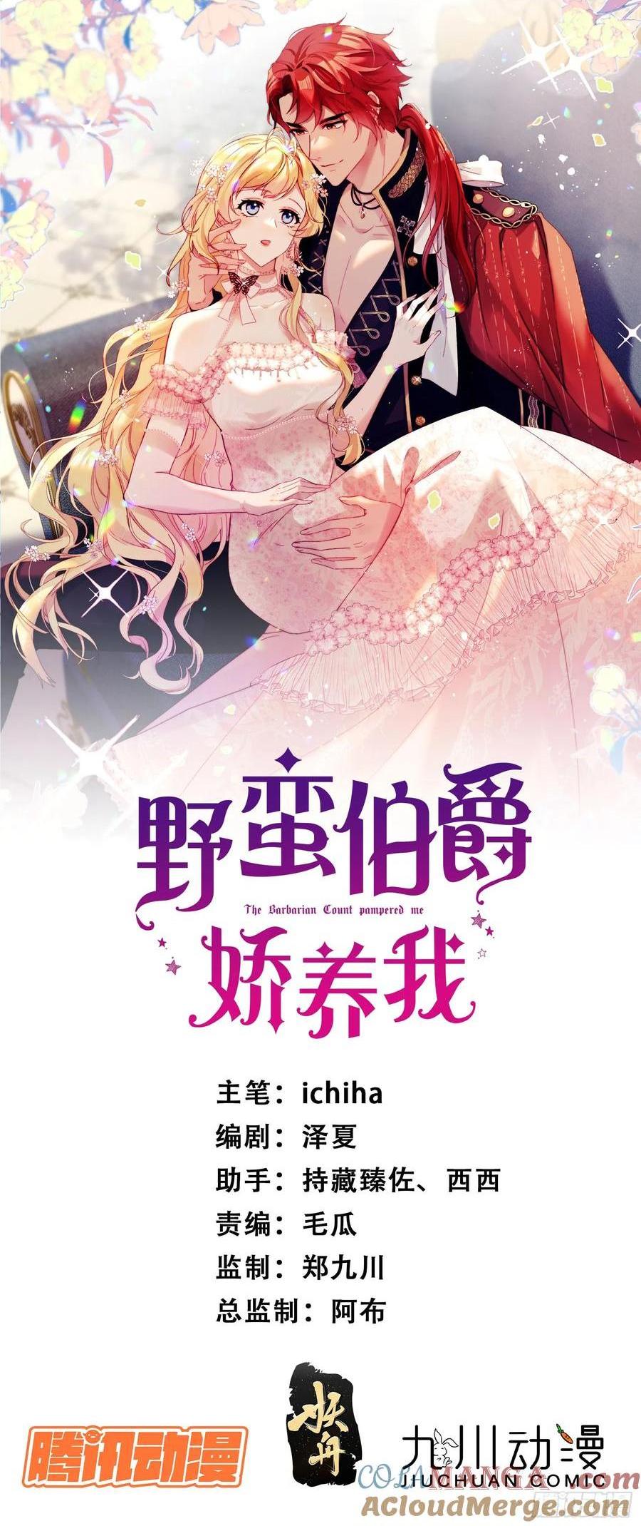 第六十一话 怀斯特家族负资产！(1/2)-第62话