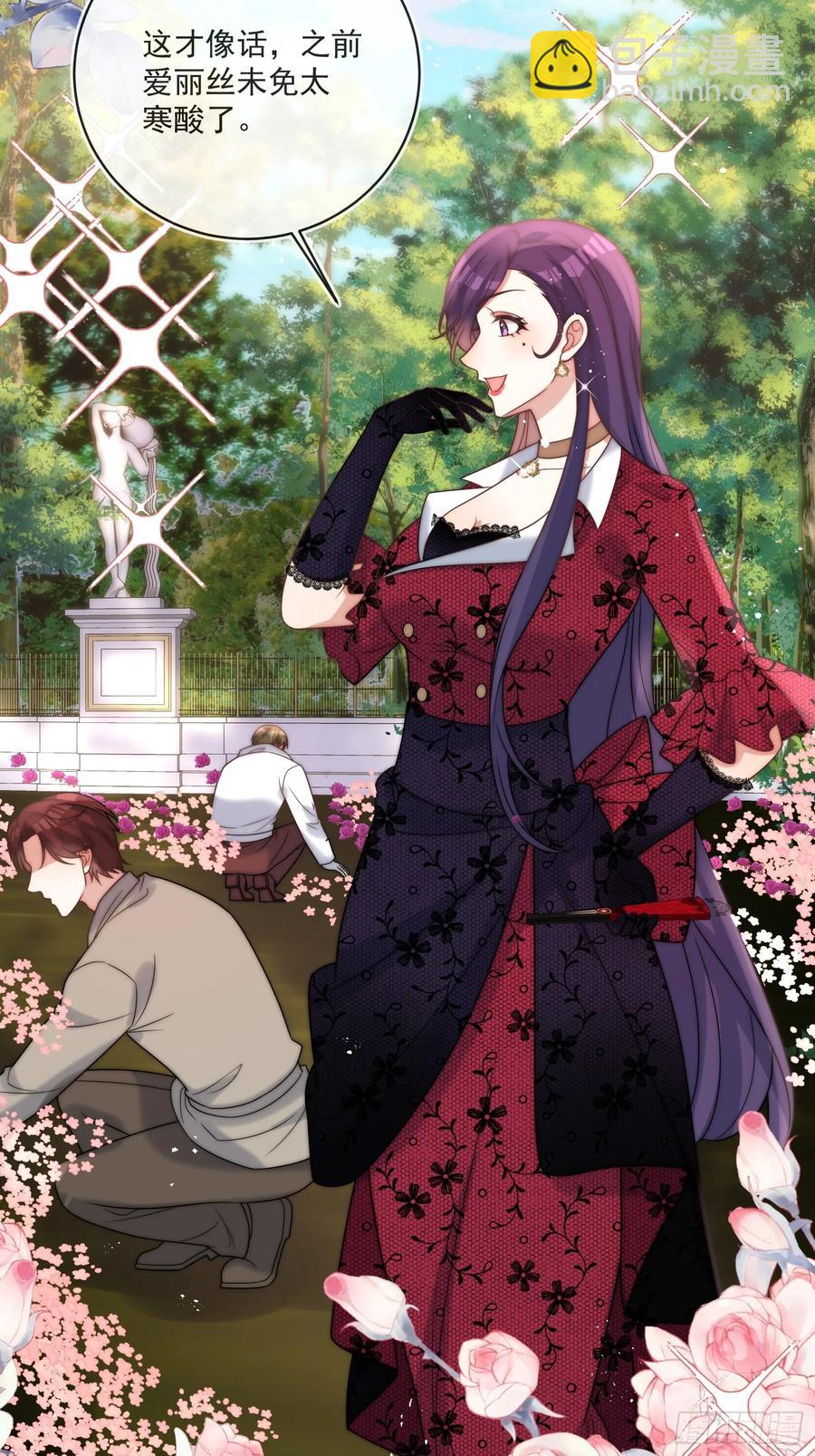 第六十一话 怀斯特家族负资产！(1/2)-第62话