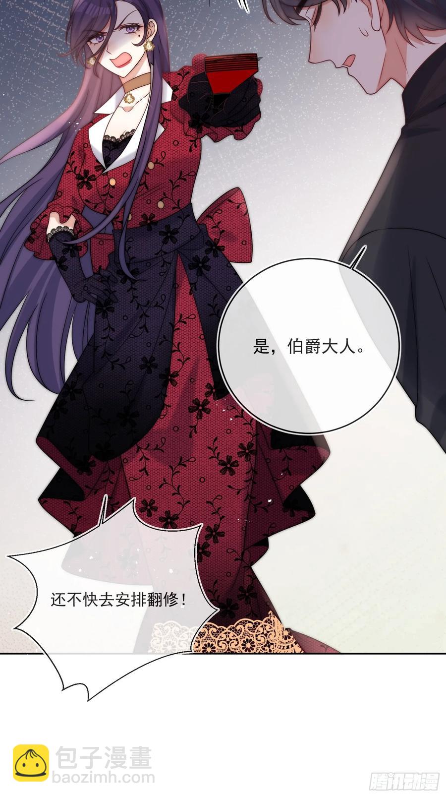 第六十一话 怀斯特家族负资产！(1/2)-第62话