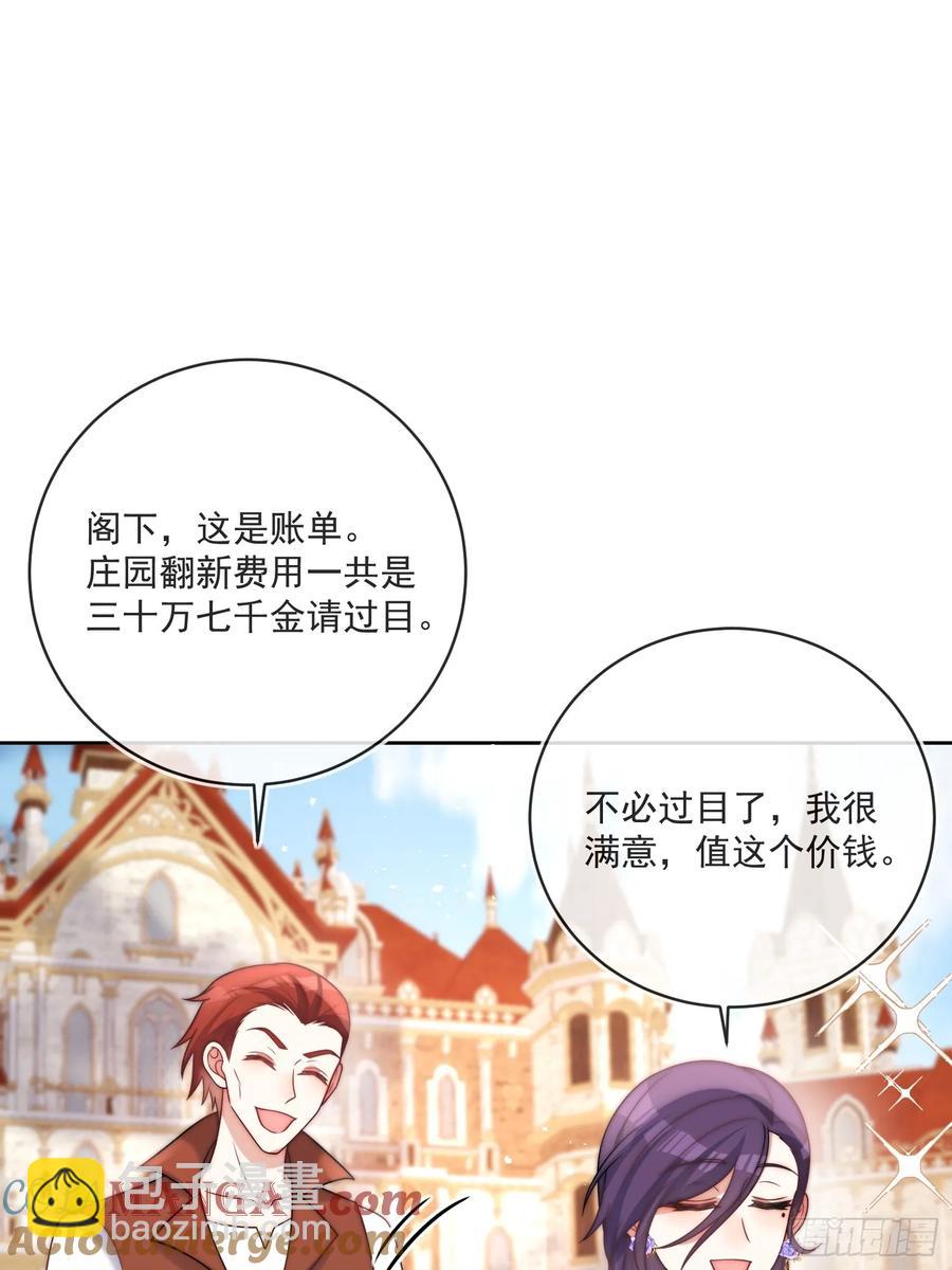 第六十一话 怀斯特家族负资产！(1/2)-第62话