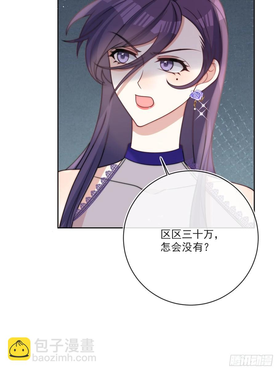 第六十一话 怀斯特家族负资产！(1/2)-第62话