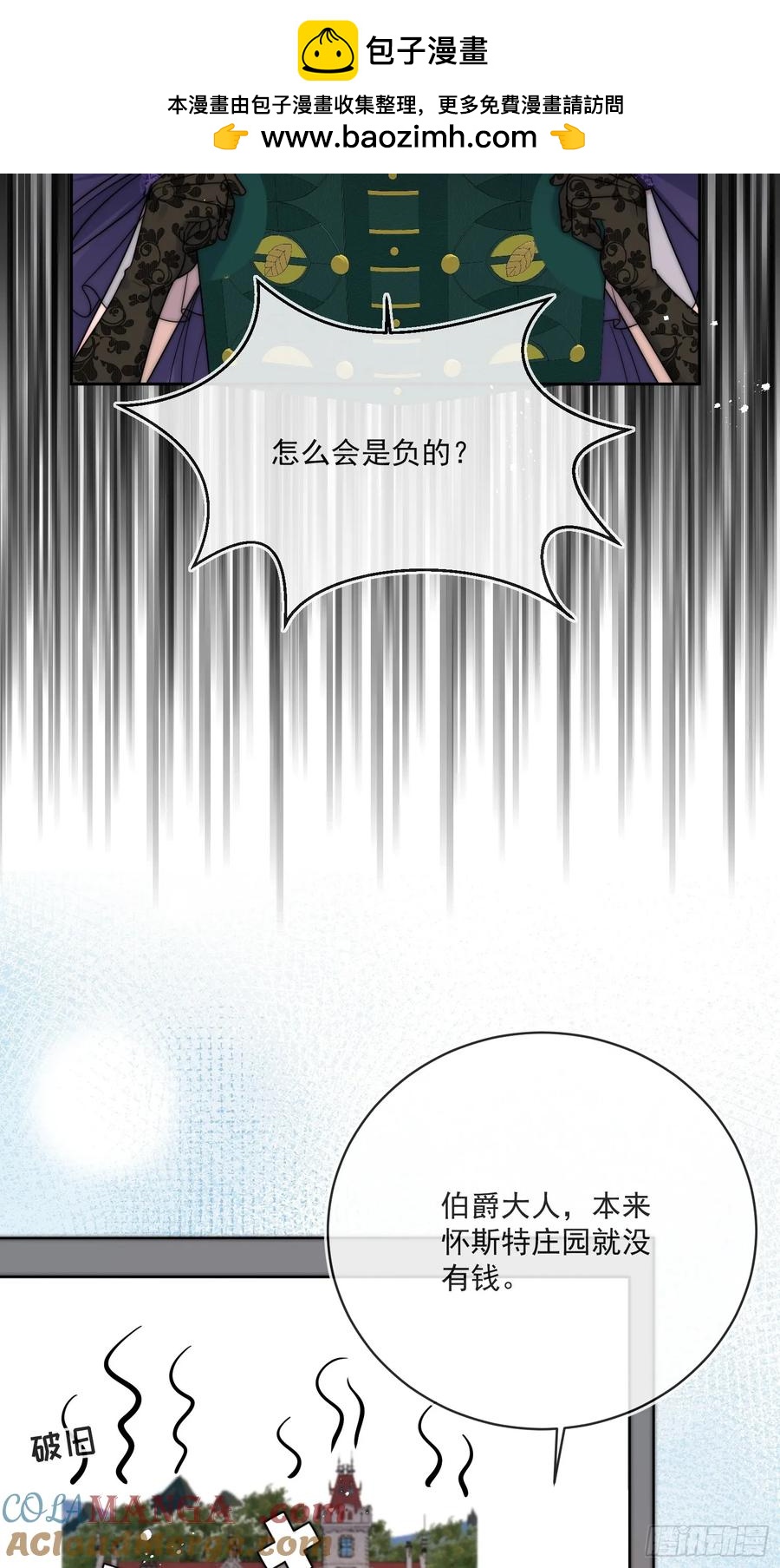 第六十一话 怀斯特家族负资产！(1/2)-第62话