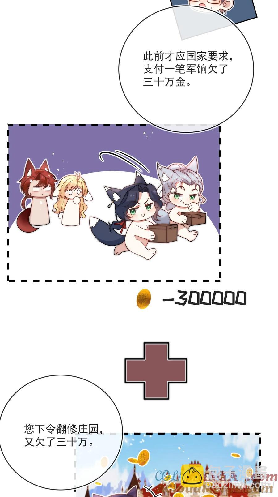 第六十一话 怀斯特家族负资产！(1/2)-第62话