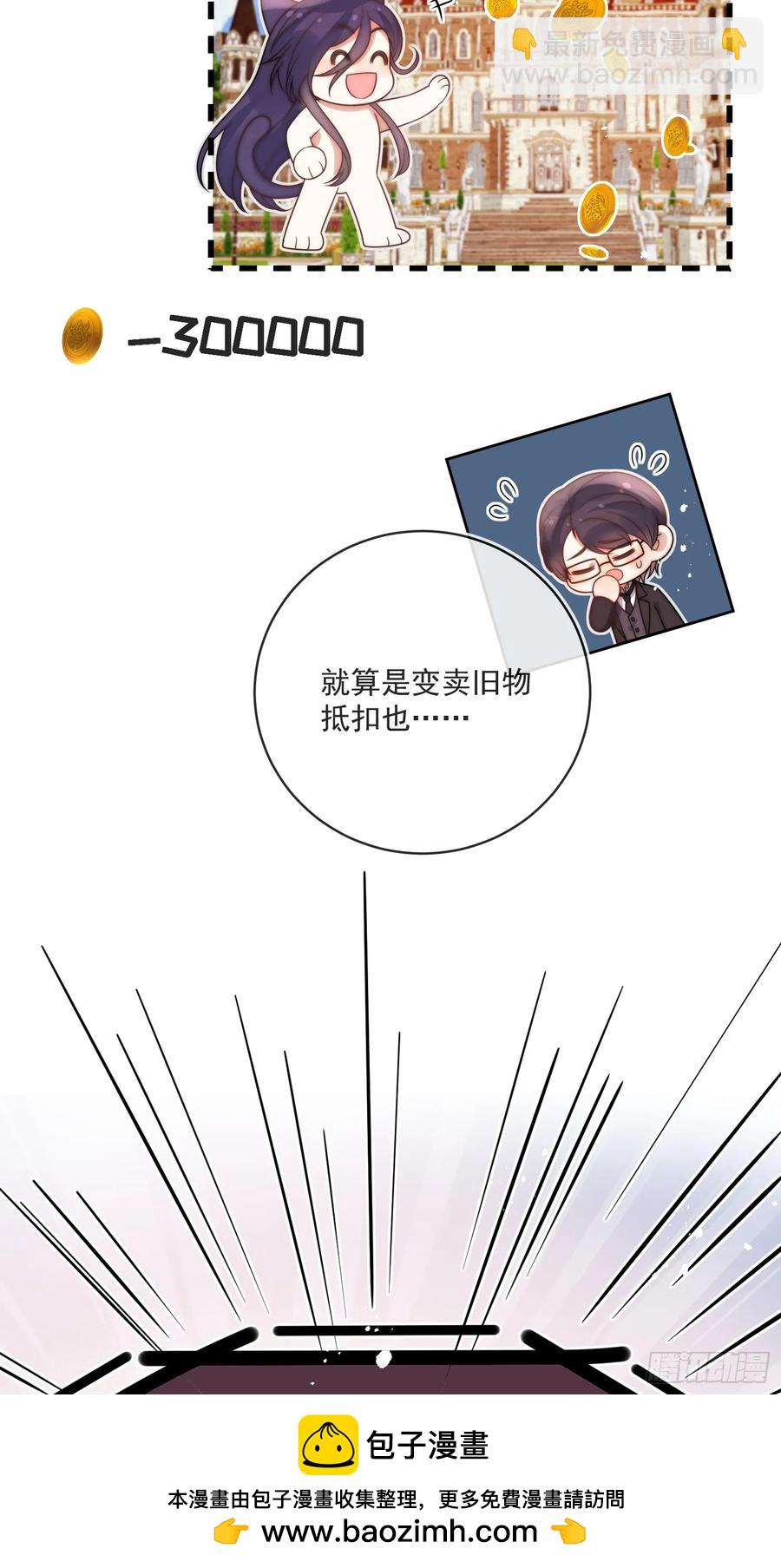 第六十一话 怀斯特家族负资产！(1/2)-第62话