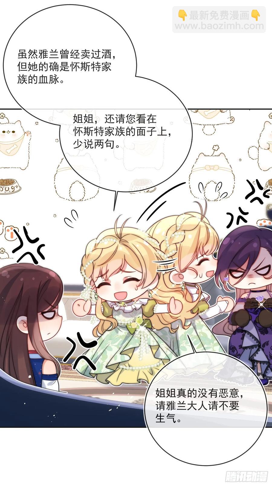 第六十三话 女人的战争-第66话