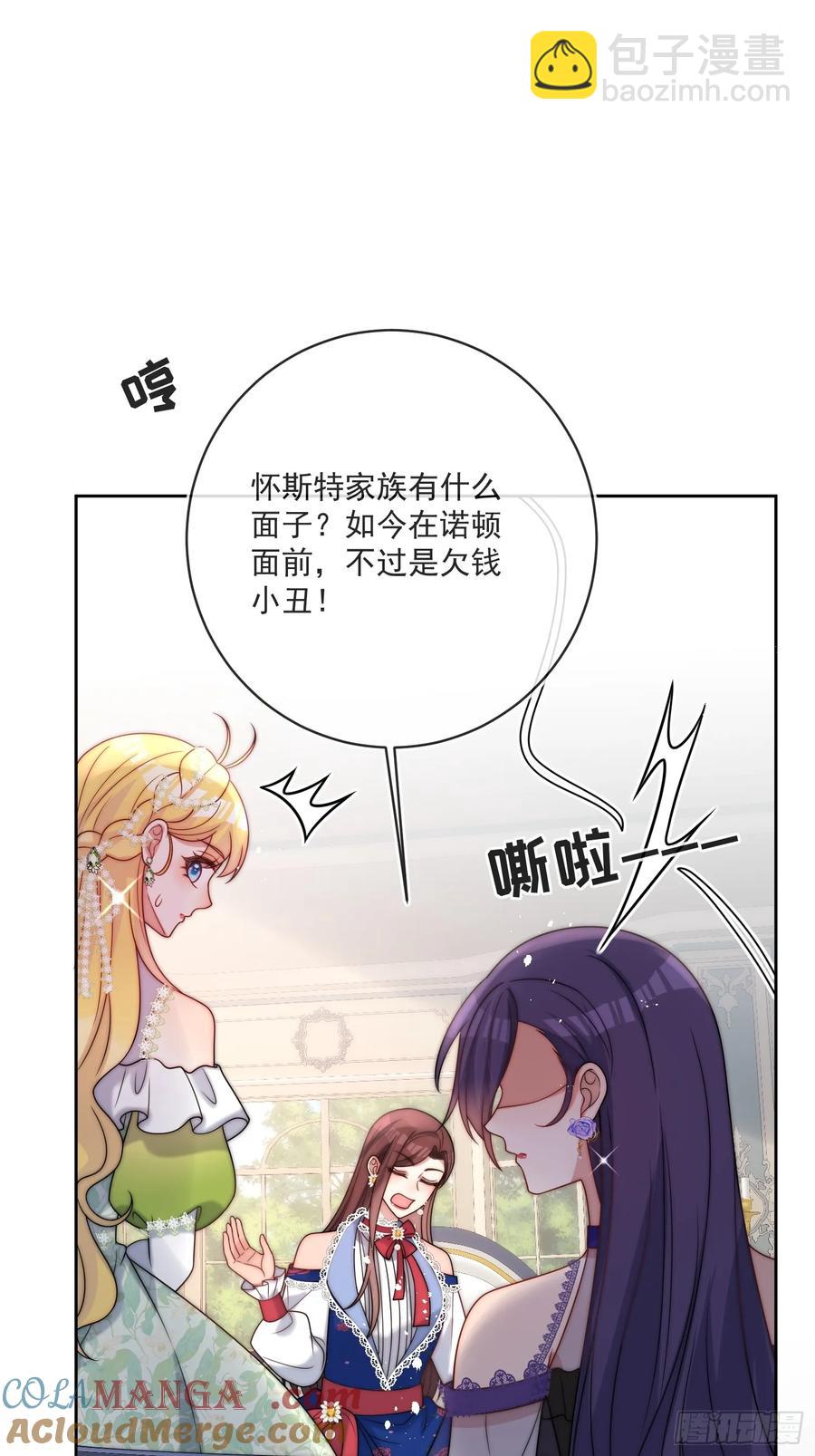 第六十三话 女人的战争-第66话