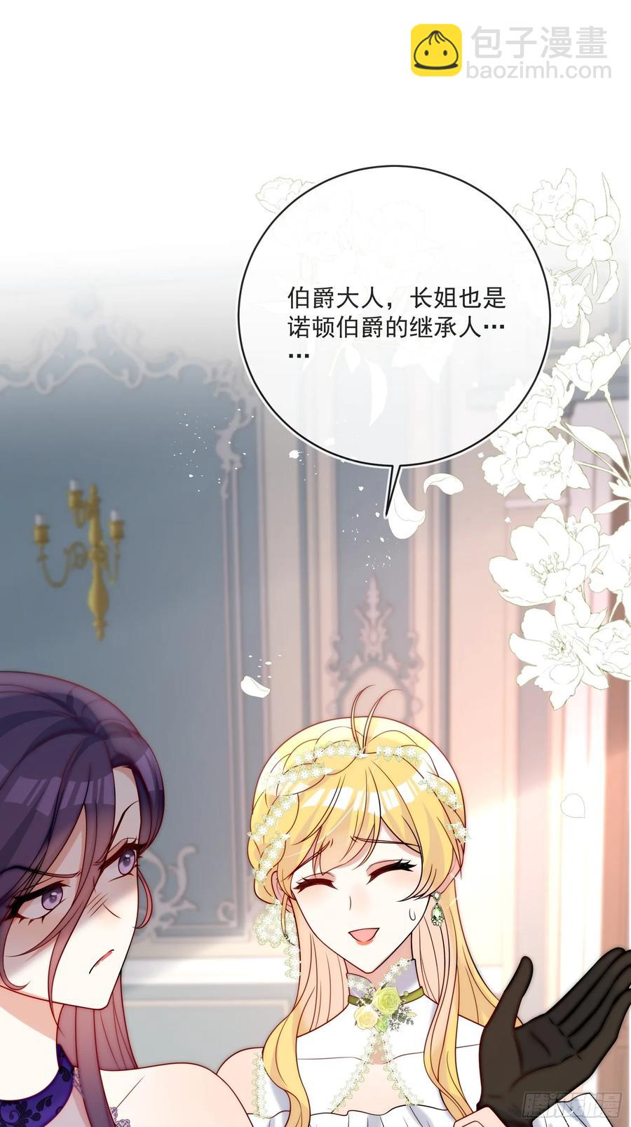 第六十三话 女人的战争-第66话