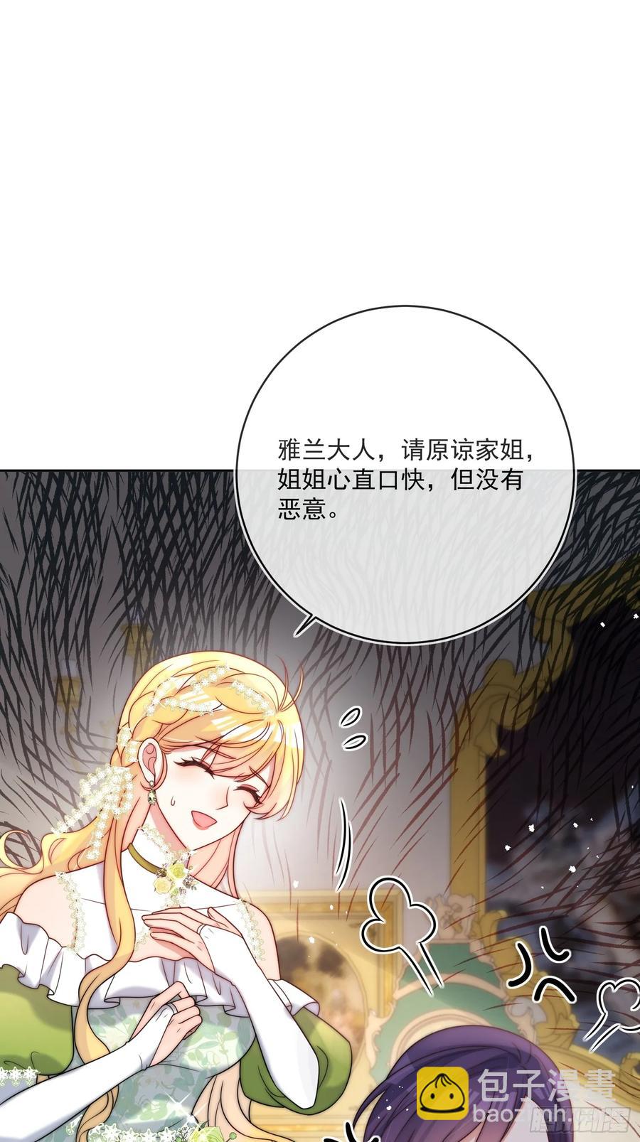 第六十三话 女人的战争-第66话