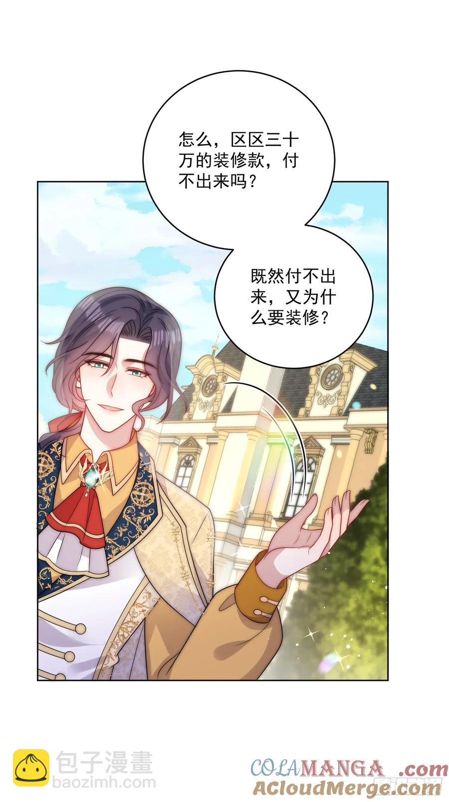 第六十五话 反将一军-第68话