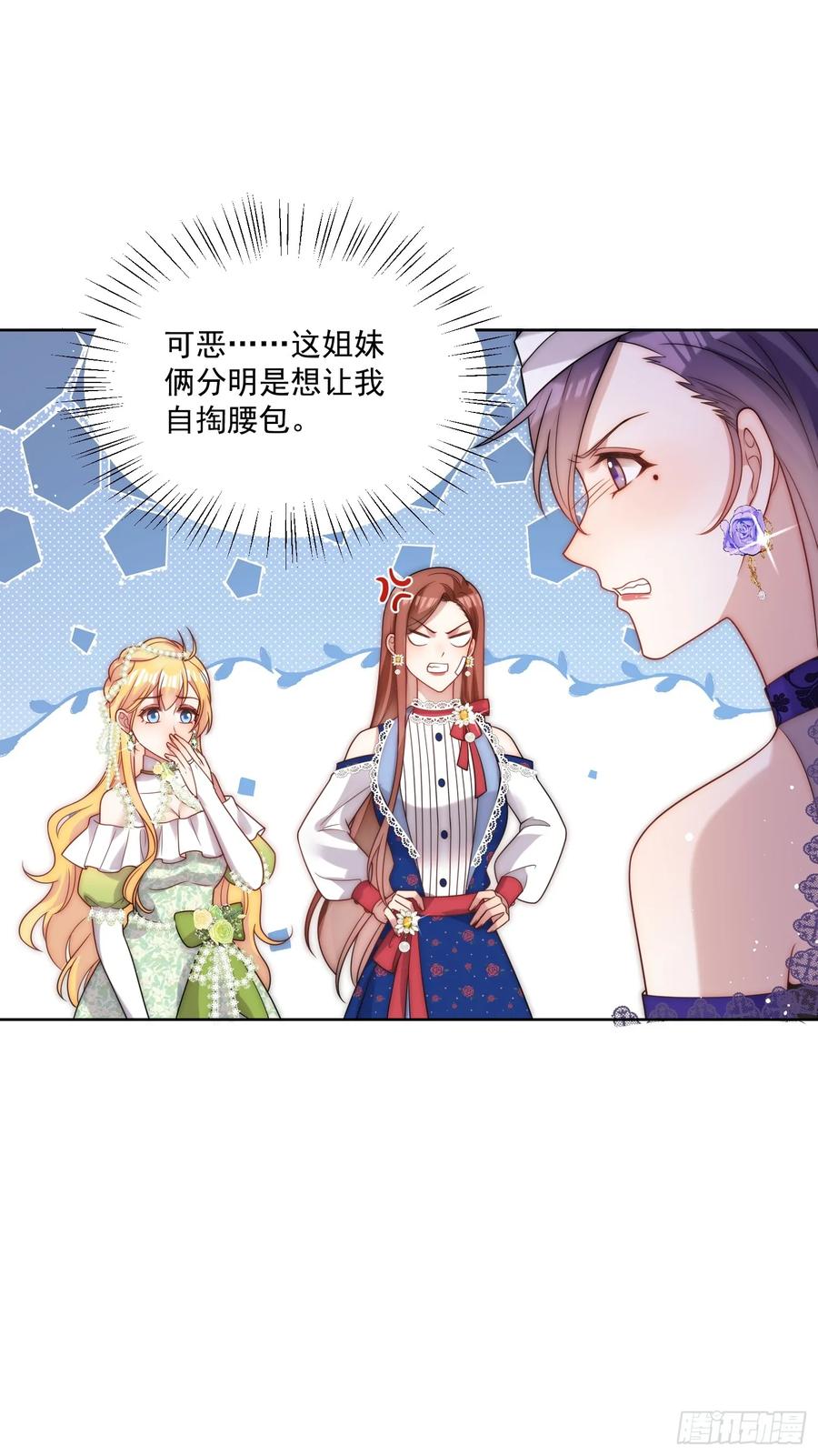 第六十五话 反将一军-第68话