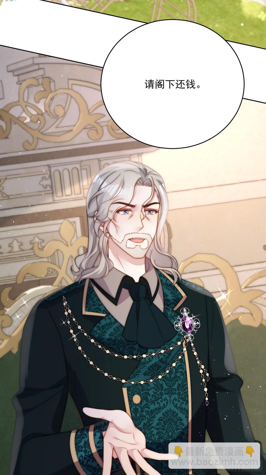 第六十五话 反将一军-第68话