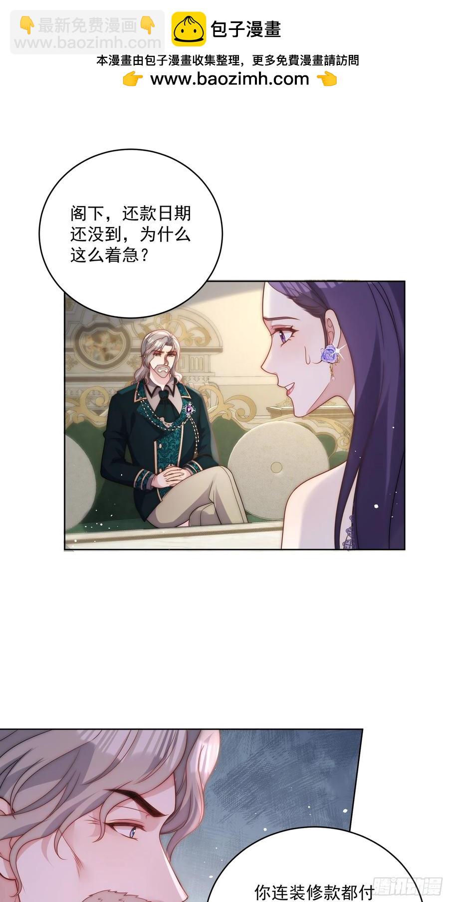 第六十五话 反将一军-第68话