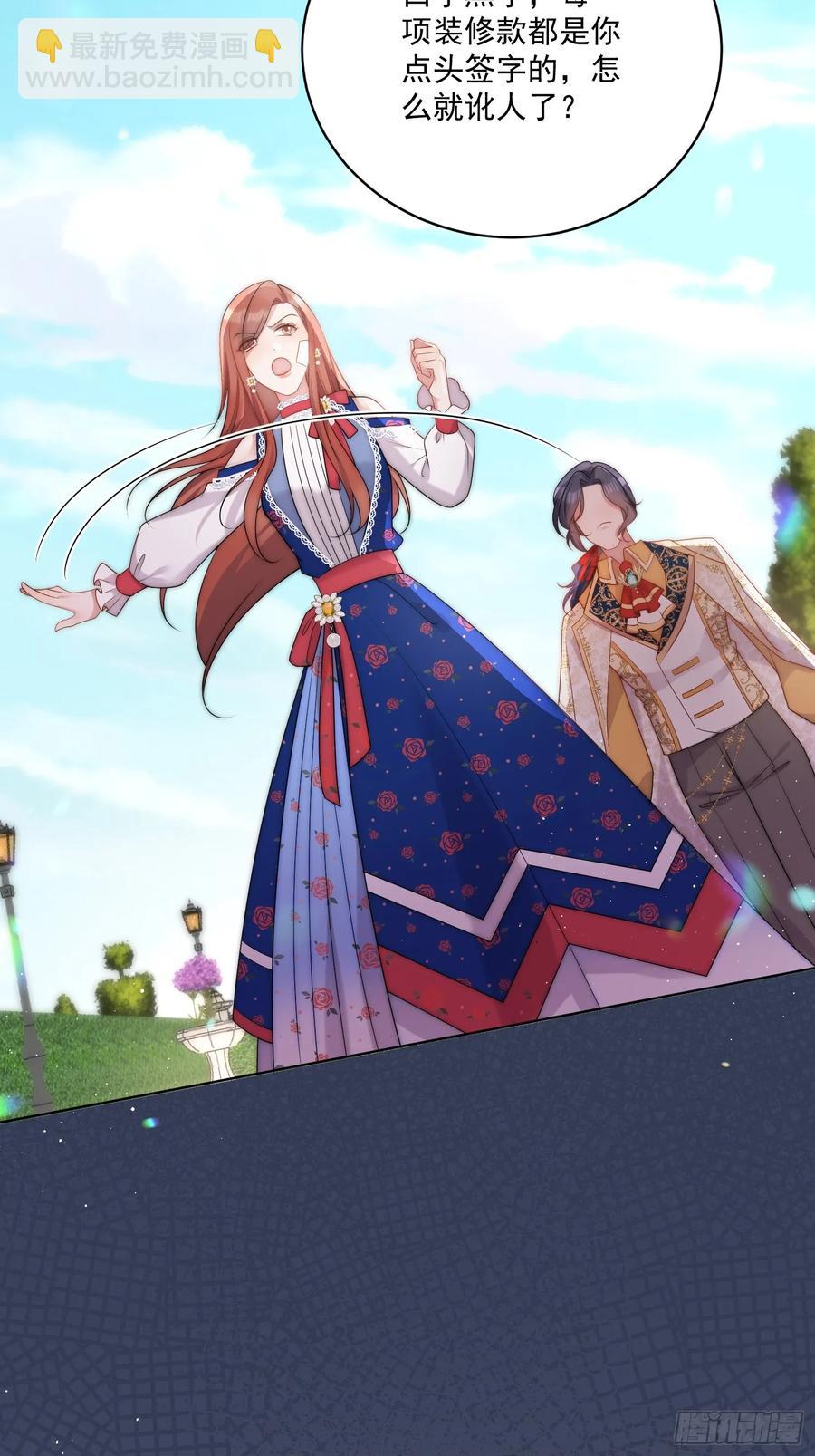 第六十五话 反将一军-第68话