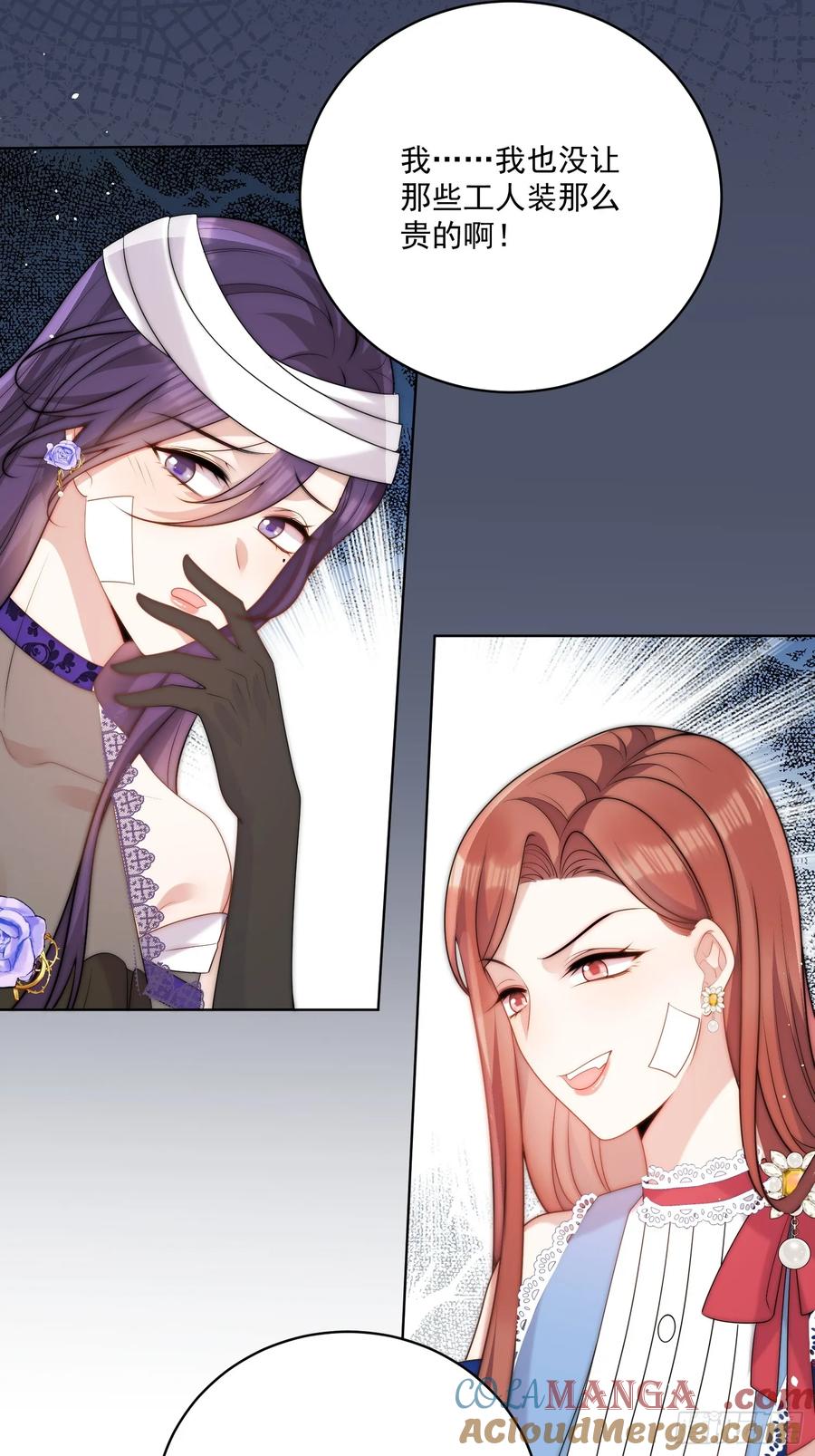 第六十五话 反将一军-第68话