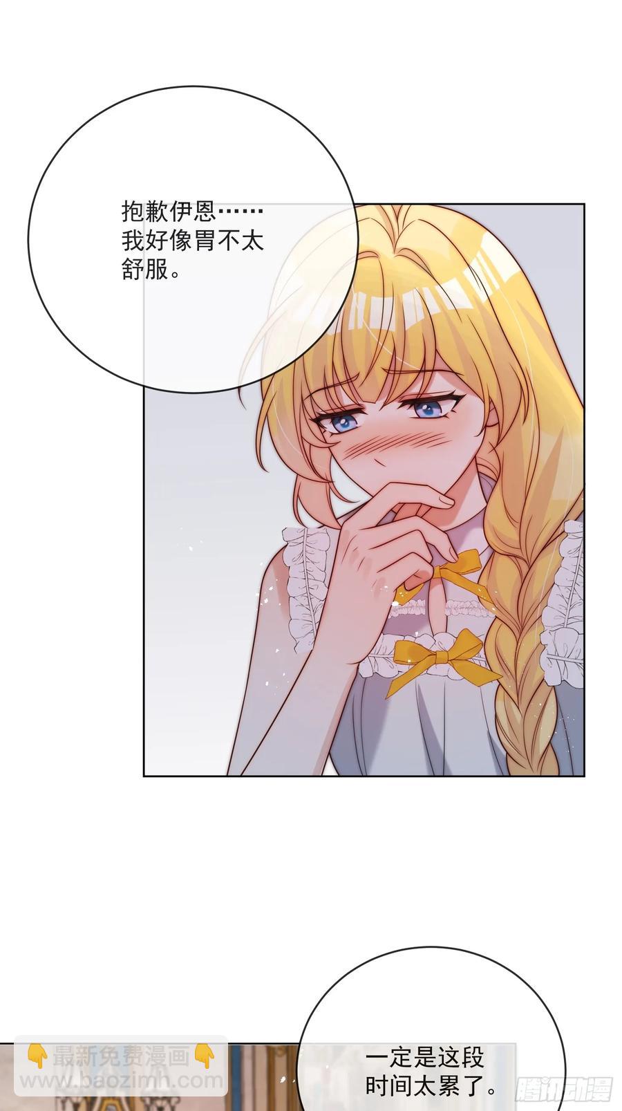 第六十七话 居然怀孕了？！-第64话