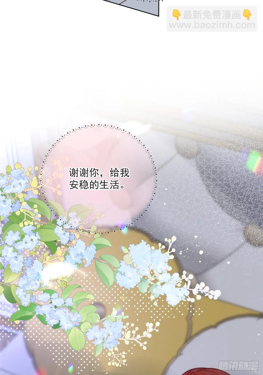 第六十七话 居然怀孕了？！-第64话