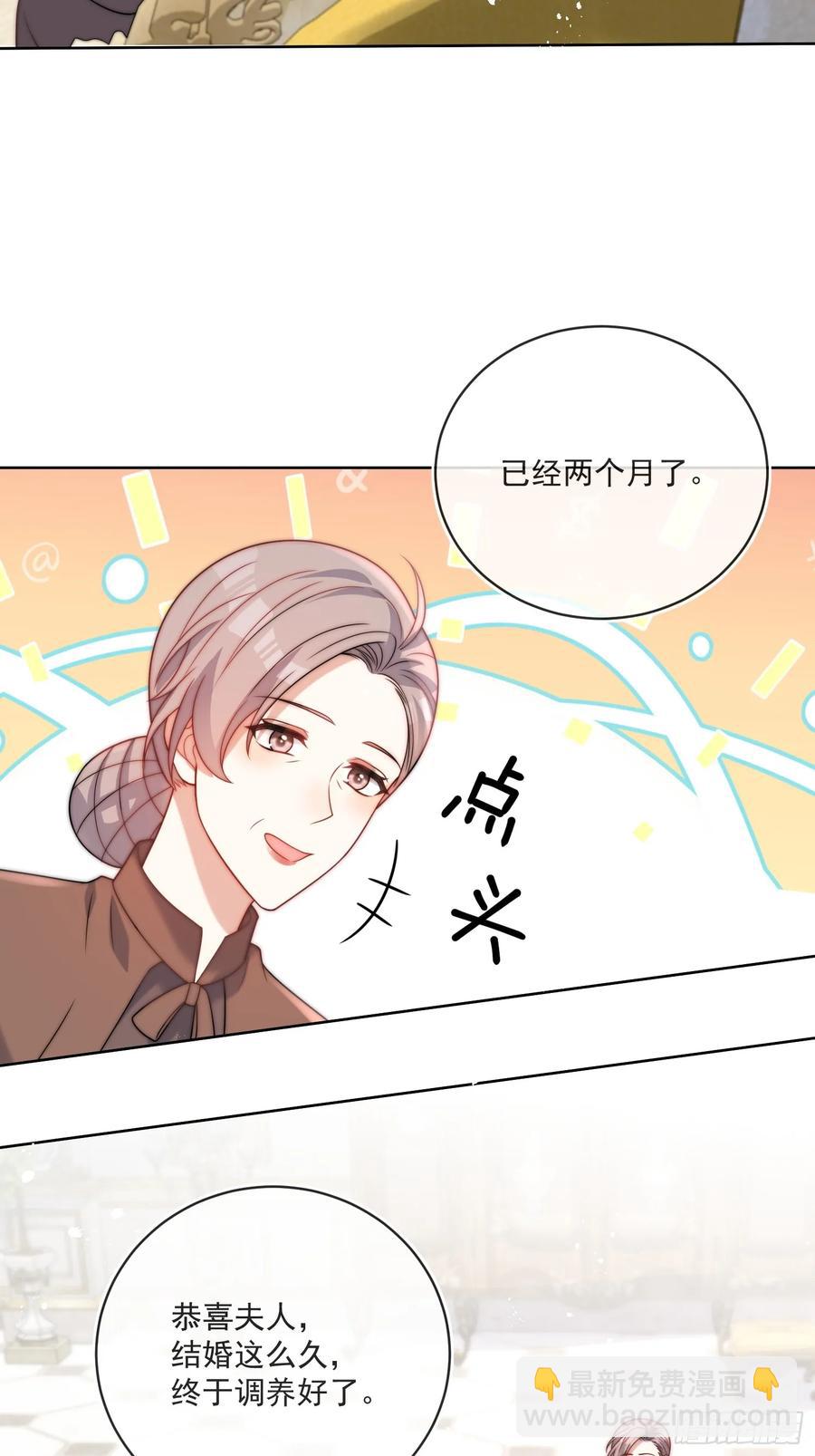 第六十七话 居然怀孕了？！-第64话