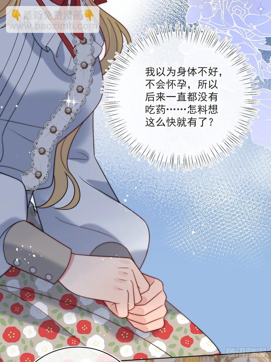 第六十七话 居然怀孕了？！-第64话