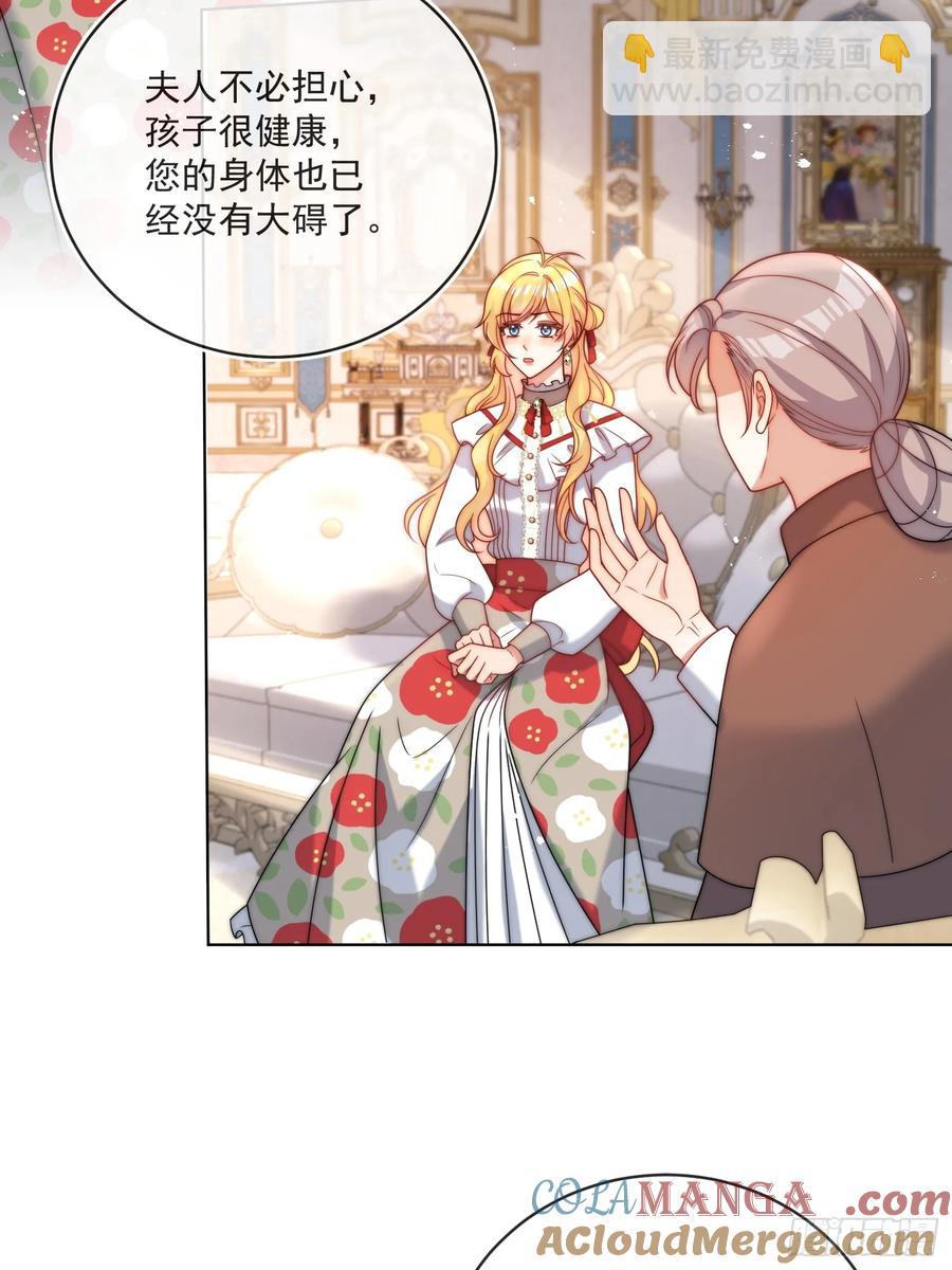 第六十七话 居然怀孕了？！-第64话