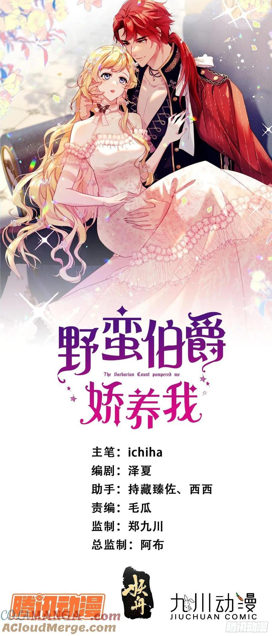 第六十九话 重遇乔西-第70话