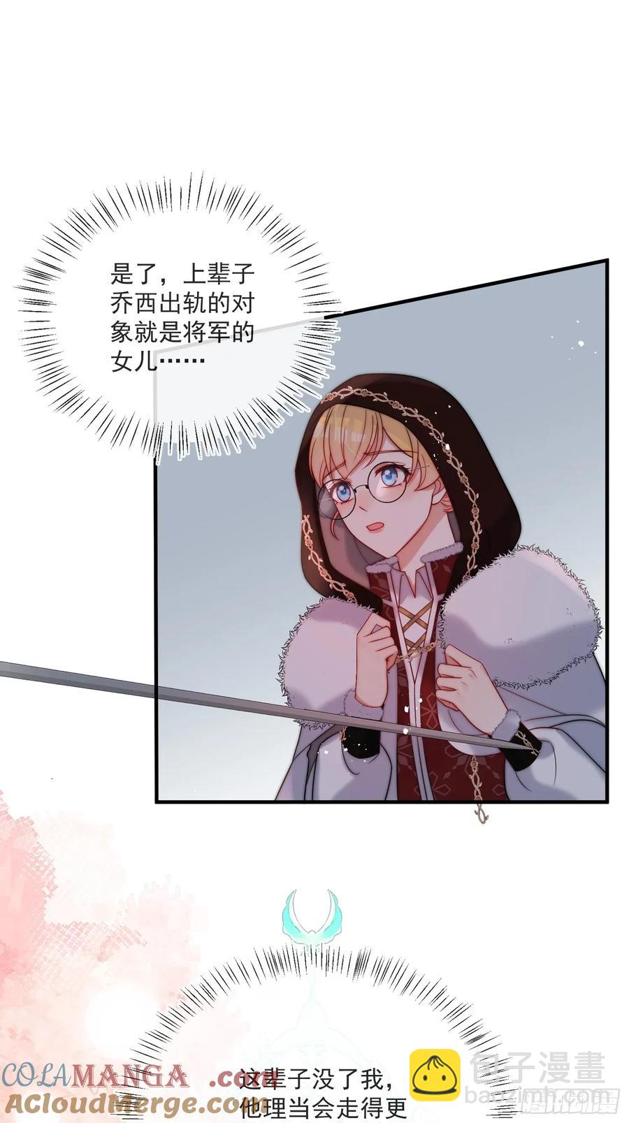 第六十九话 重遇乔西-第70话