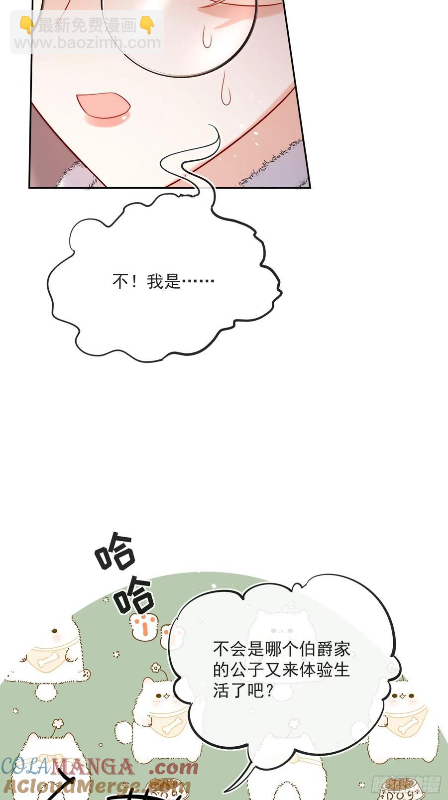 第六十九话 重遇乔西-第70话