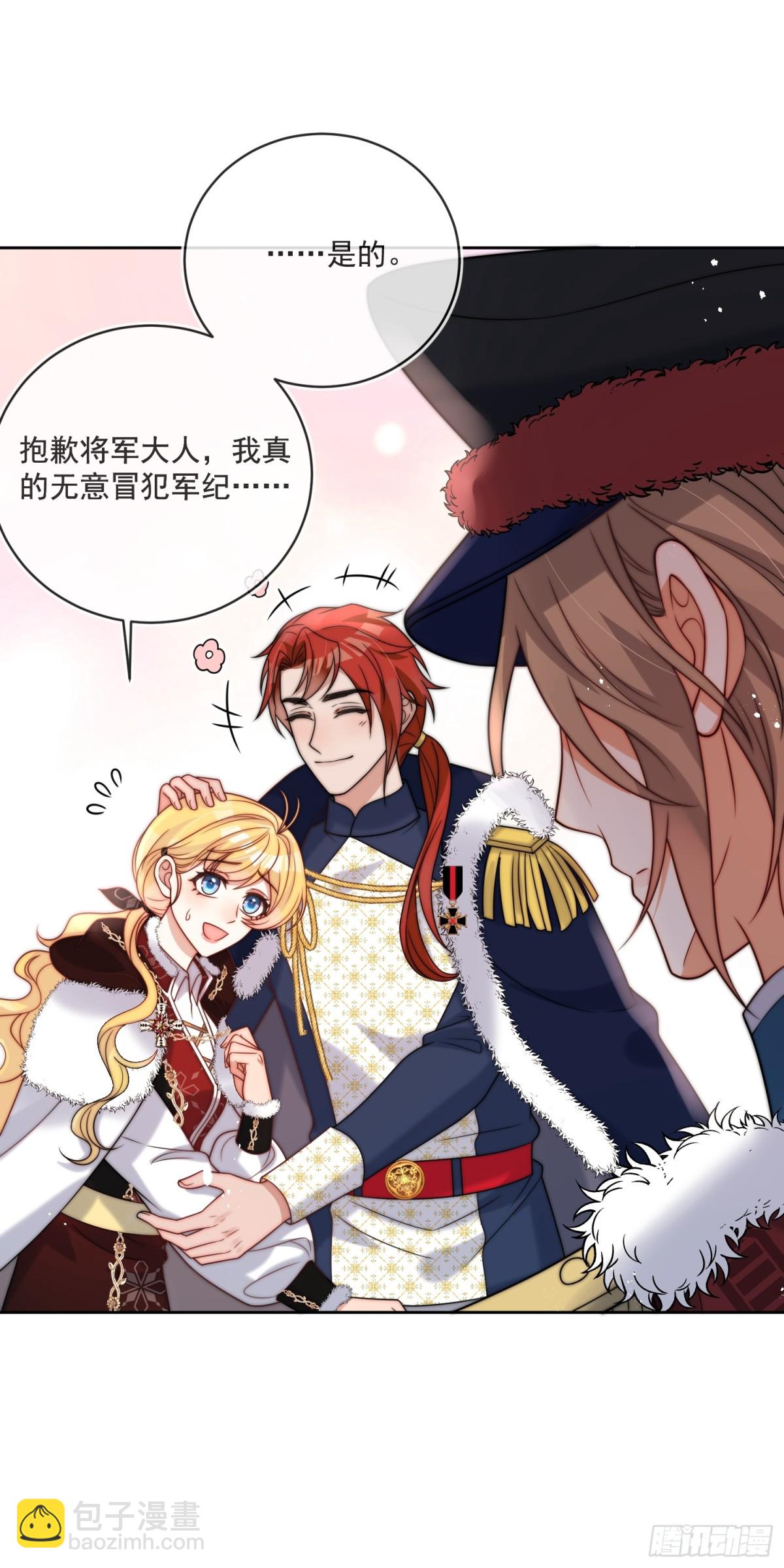 第七十一话 我知道她-第72话