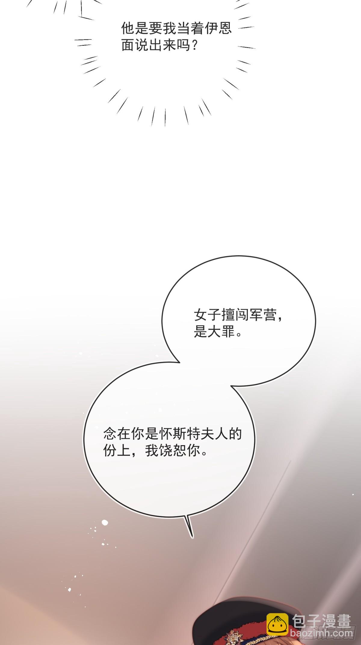 第七十一话 我知道她-第72话