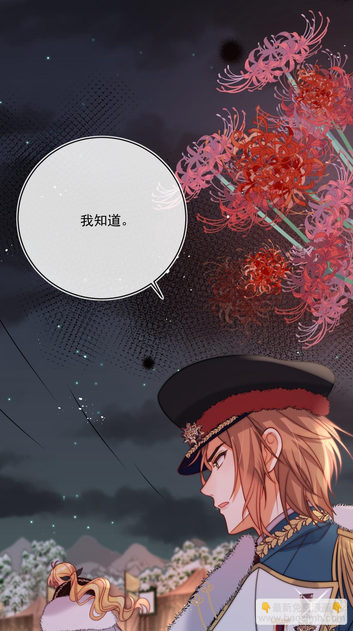 第七十一话 我知道她-第72话