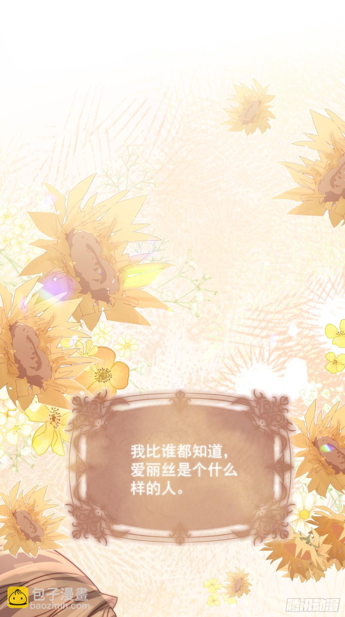 第七十一话 我知道她-第72话