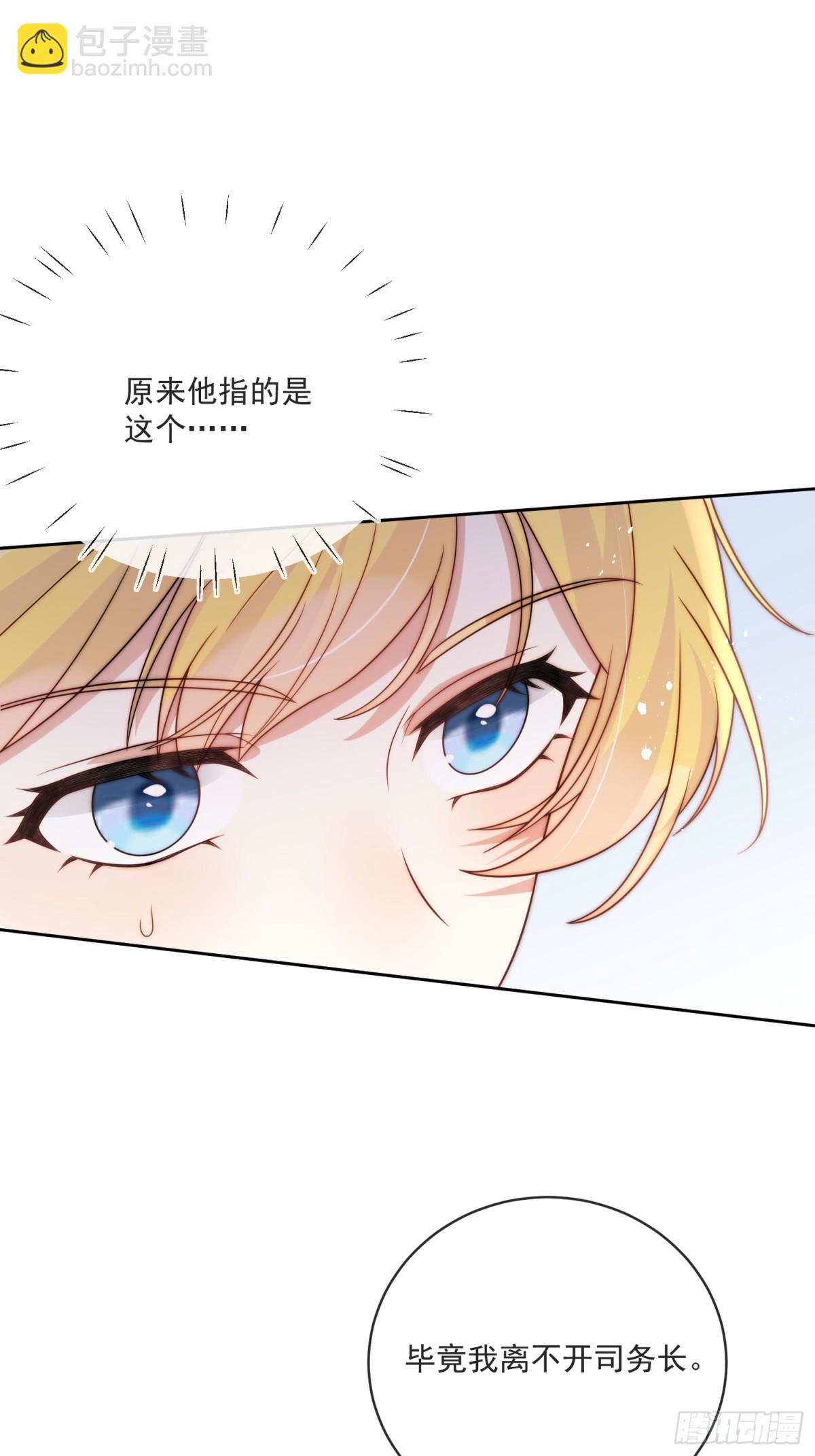 第七十一话 我知道她-第72话