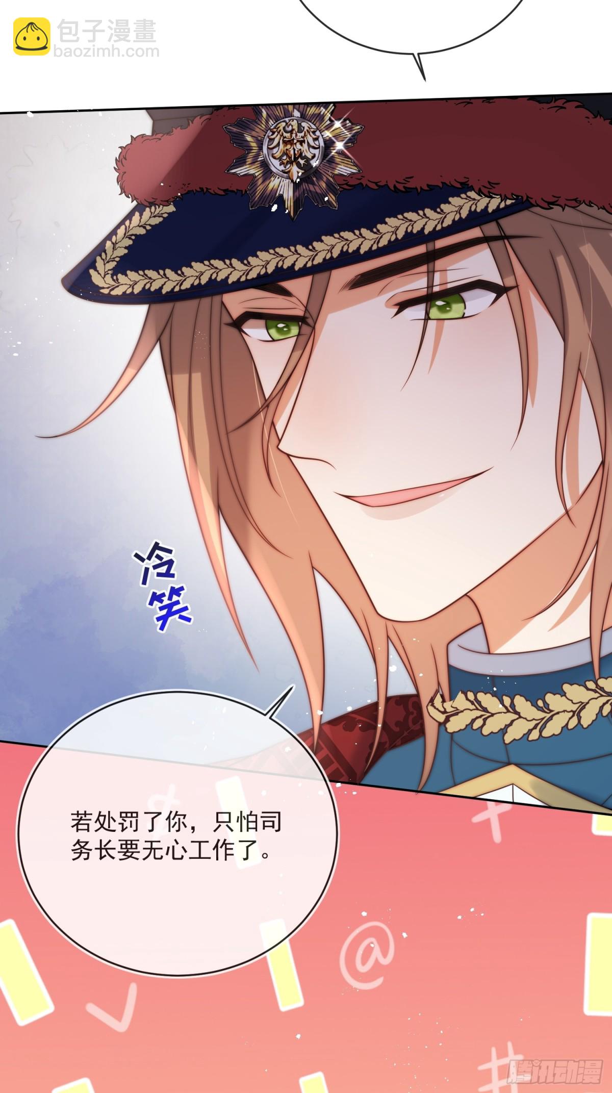 第七十一话 我知道她-第72话