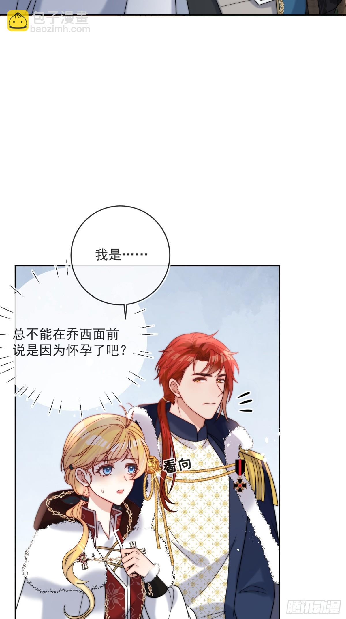 第七十一话 我知道她-第72话