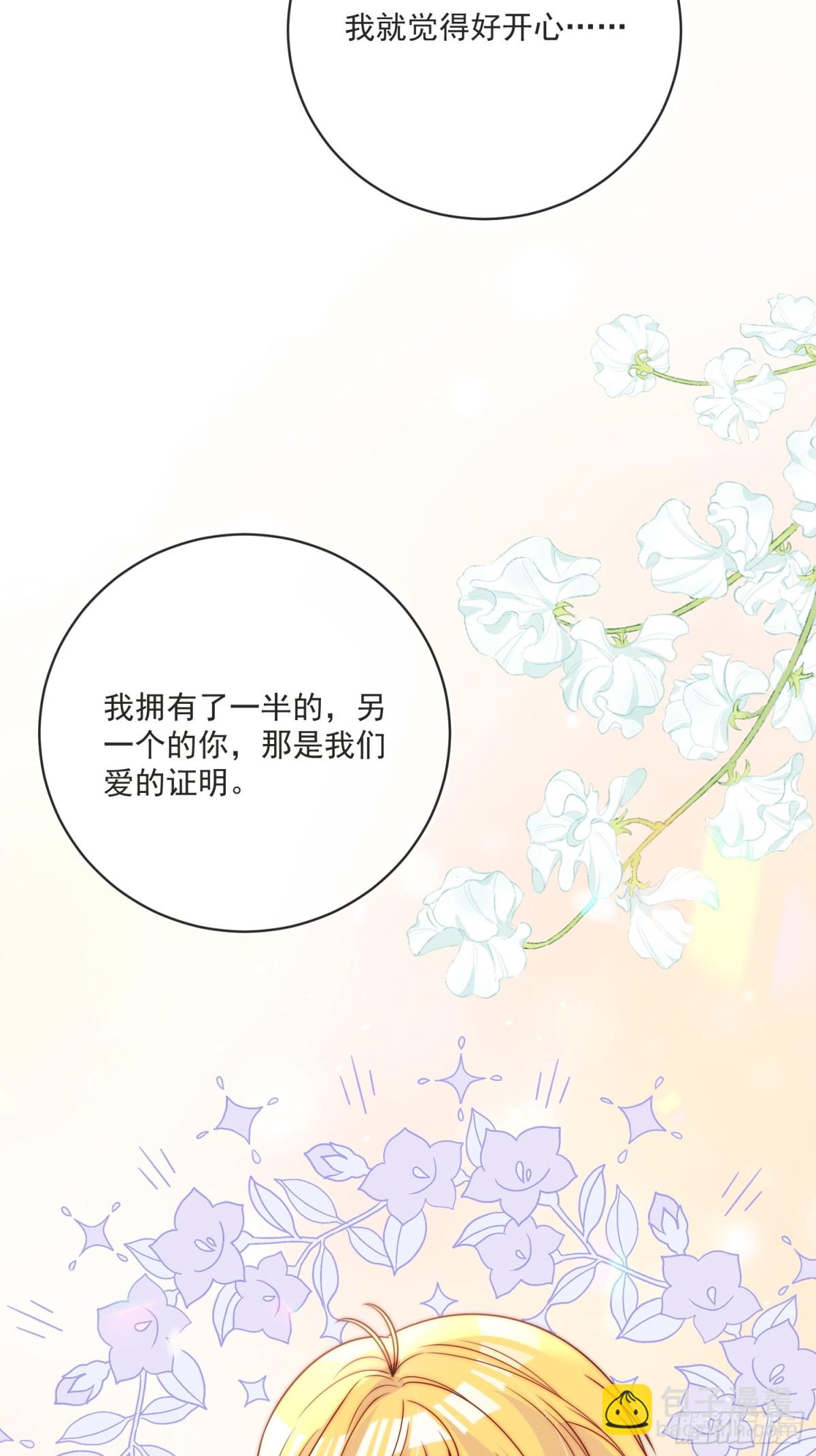 第七十三话 爱的证明-第74话