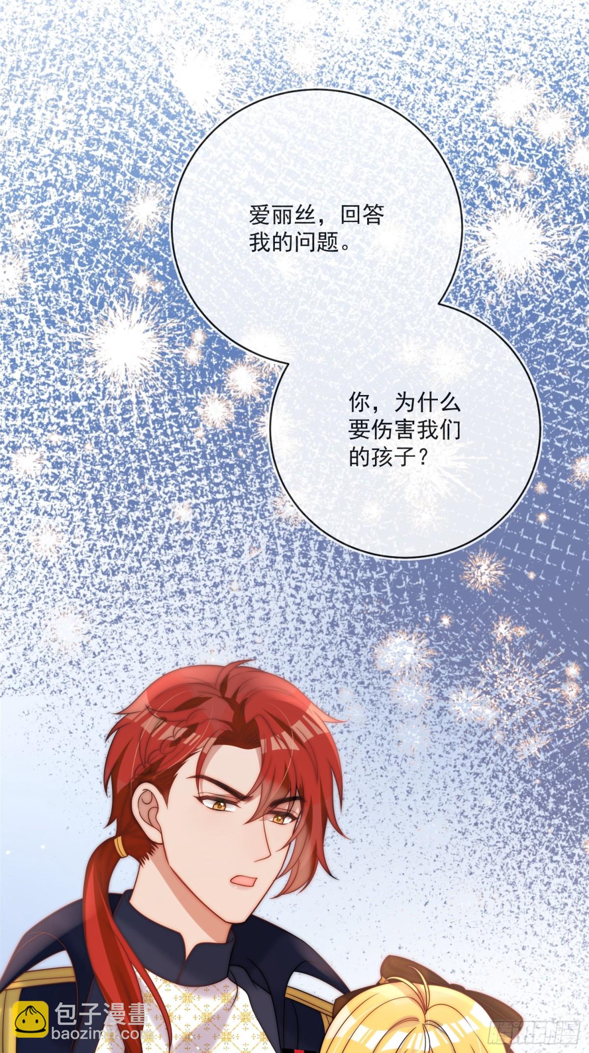 第七十三话 爱的证明-第74话